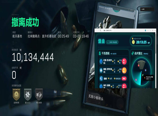 三角洲外挂板子插哪里软件效果